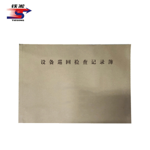 铁凇 设备巡回检查记录簿 A4 册