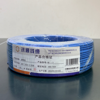 三信 塑铜线450/750V BV1.5 卷