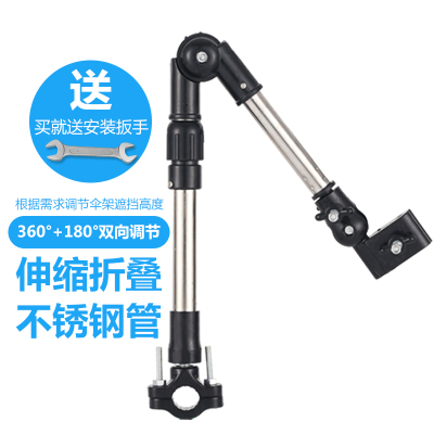 自行车伞架撑伞架山地车电动车闪电客婴儿车推车伞架遮阳伞雨伞支架防晒伸缩折叠款黑色