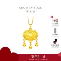 周大福宝宝金饰 富贵长命黄金锁婴儿黄金吊坠周岁礼物(工费:260计价)EOF1607七夕礼物