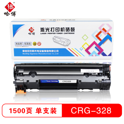 哈博CRG328易加粉Canon4410/4412/4420n/4450/4452打印硒鼓黑色