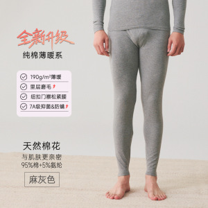 男士薄款纯棉秋裤全棉毛裤冬保暖裤修身打底裤衬裤工厂