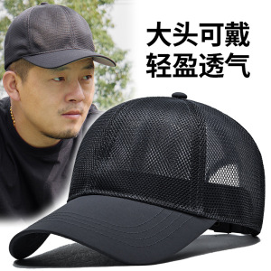 帽子男韩版夏季户外运动百搭全网眼透气遮阳棒球帽加大头围鸭舌帽