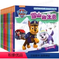 水塔抢修大行动 [正版]汪汪队立大功书籍单本儿童安全救援故事书小狗绘本动画片动漫图书少儿2-3一6-8岁幼儿园早教小中班