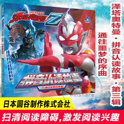 醉染图书通往噩梦的序曲9787305248719