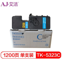 艾洁 TK-5323C粉盒蓝色 适用 京瓷KYOCERA P5018cdn彩色激光打印机 墨粉