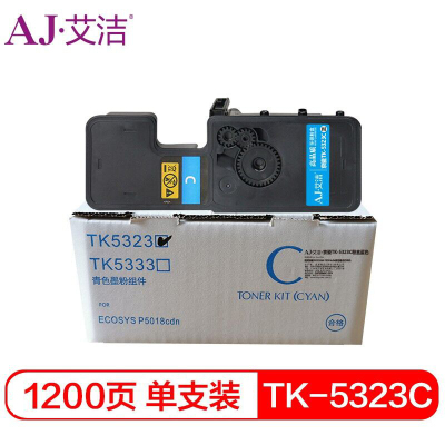 艾洁 TK-5323C粉盒蓝色 适用 京瓷KYOCERA P5018cdn彩色激光打印机 墨粉