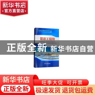 正版 风城油田侏罗系齐古组辫状河储层构型研究及开发应用 霍进,
