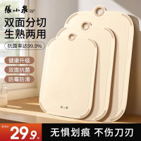 张小泉菜板抗菌防霉家用砧板pe食品级切菜板双面塑料案板8138