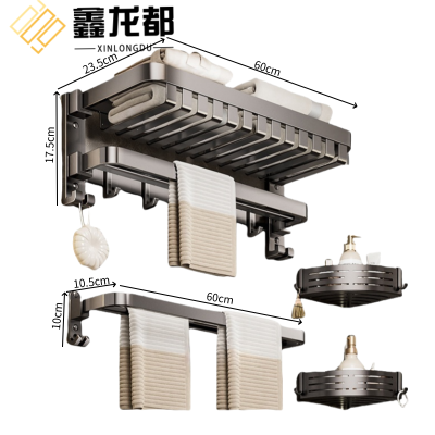 鑫龙都毛巾架三件套