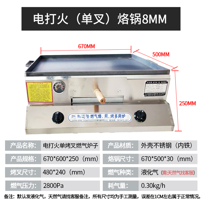 时光旧巷燃气老潼关肉夹馍炉子烧饼炉子商用火烧炉子鸡蛋灌饼炉烤箱