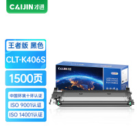 才进王者版适用三星CLT-K406S粉盒黑色CLP-360 365W 366W SL-C410W C460W/FW CL