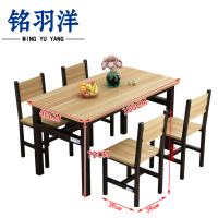 铭羽洋木质餐桌160*80*75cm+4椅套