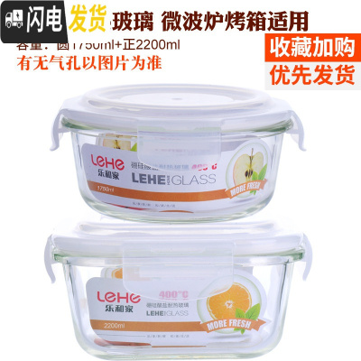 三维工匠耐热玻璃饭盒超大容量水果盒便当盒微波炉加热饭盒密封带盖碗 白色(正2200+圆1750)