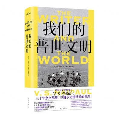 [N]我们的普世文明-9787573500007