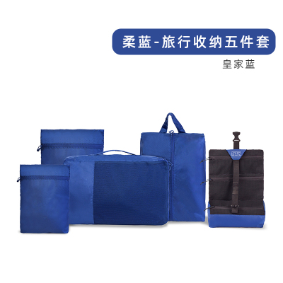 拓蓝(TULN) 柔蓝收纳五件套 TL1AB03022 蓝色
