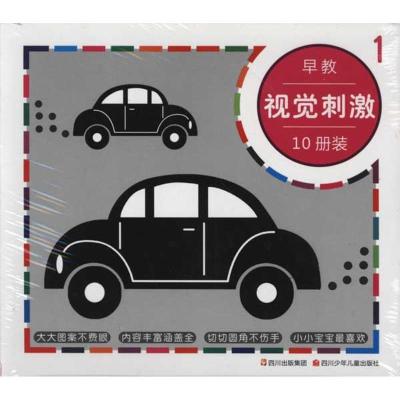 视觉刺激9787536552401*川少年儿童出版社徐敏蕾