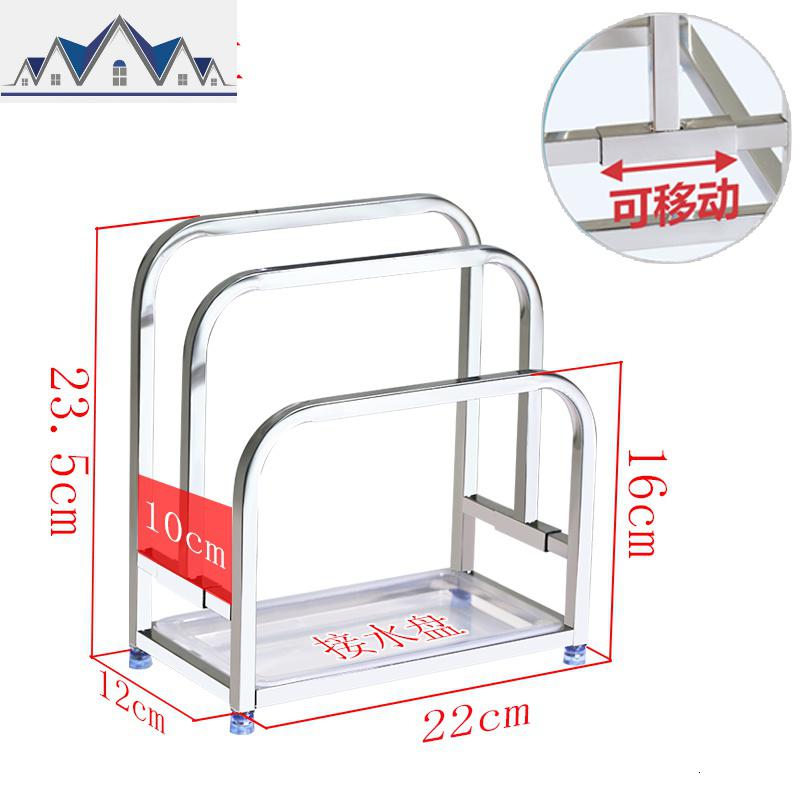 304不锈钢砧板架带接水盘一体免组装厨房菜板案板收纳置物架子 三维工匠