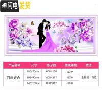 三维工匠新婚十字绣2019新款绣情侣结婚款线绣客厅简约现代卧室清新满绣 [丝线]195×90厘米中格三股绣[送工具]满绣