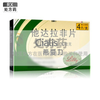 希爱力他达拉非片20mg*4片/盒