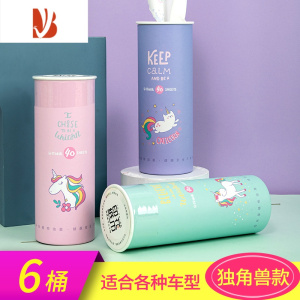 三维工匠车载汽车专用印花抽纸筒车内座式圆筒车纸抽桶车上创意车用纸巾盒 独角兽款 6桶独角兽款
