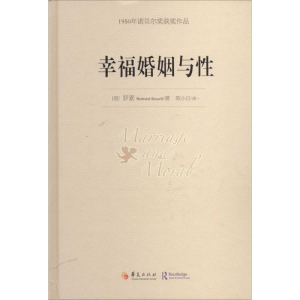 醉染图书幸福婚姻与9787508080673