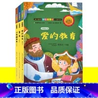 六年级上 全3册 [正版]快乐读书吧六年级上册经典书目全套3册 爱的教育小英雄雨来童年管桦高尔基亚米契斯原著儿童书籍8-