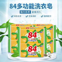 [补贴10%]84肥皂家用洗衣皂实惠装婴儿内衣裤肥皂强去污大块老香皂整箱