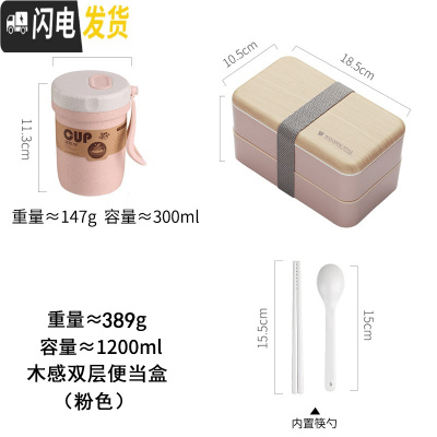 三维工匠日式饭盒便当分格减脂健身女餐盒套装上班族双层可微波炉加热便携 木纹粉色-1200+汤罐