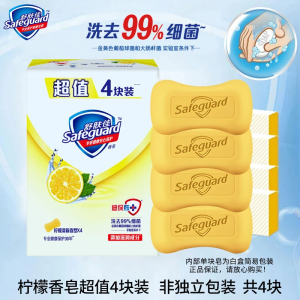 舒肤佳香皂抑菌长效呵护洗手沐浴肥皂家庭实惠装套组