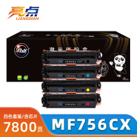 亮点硒鼓MF756CX适用MF752Cdw四色 套