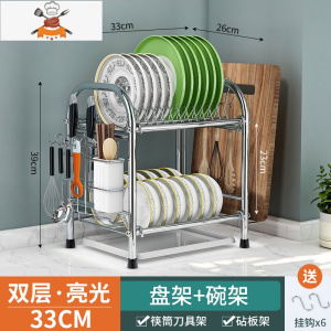 厨房置物架不锈钢调料碗碟餐具收纳架台面多层碗架沥水架家用大全 敬平 两层-盘碗架-33cm[带配件]餐具架