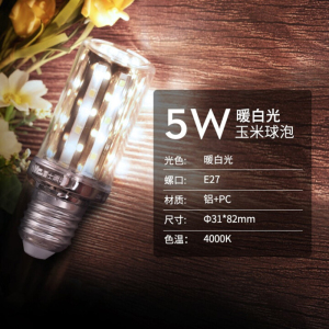 雷士照明led玉米泡e14e27大小螺口球泡高亮节能天花吊灯替换灯泡