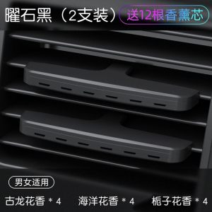[补贴10%]车载香水汽车用隐形香薰香氛车内用品固体香膏持久淡香出风口摆件