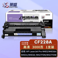 莱盛光标CF228A易加粉硒鼓适用原装惠普CF28A碳粉M403d M403n黑色激光打印机 单位:个