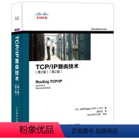 [正版]TCP/IP路由技术 第2卷 (第2版) Cisco思科网络技术虚拟化路由交换 IOS数据中心软件定义网络