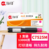 海得WC7525粉盒TF-C7525M红色13K适用富士施乐WorkCentre 7525 7530 7535 7545