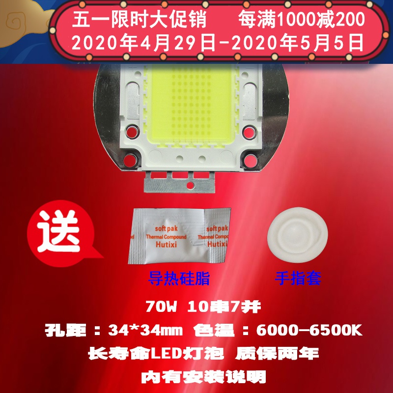 全新轰天炮轰天砲70W LED投影机灯泡投影仪灯泡_ESk50