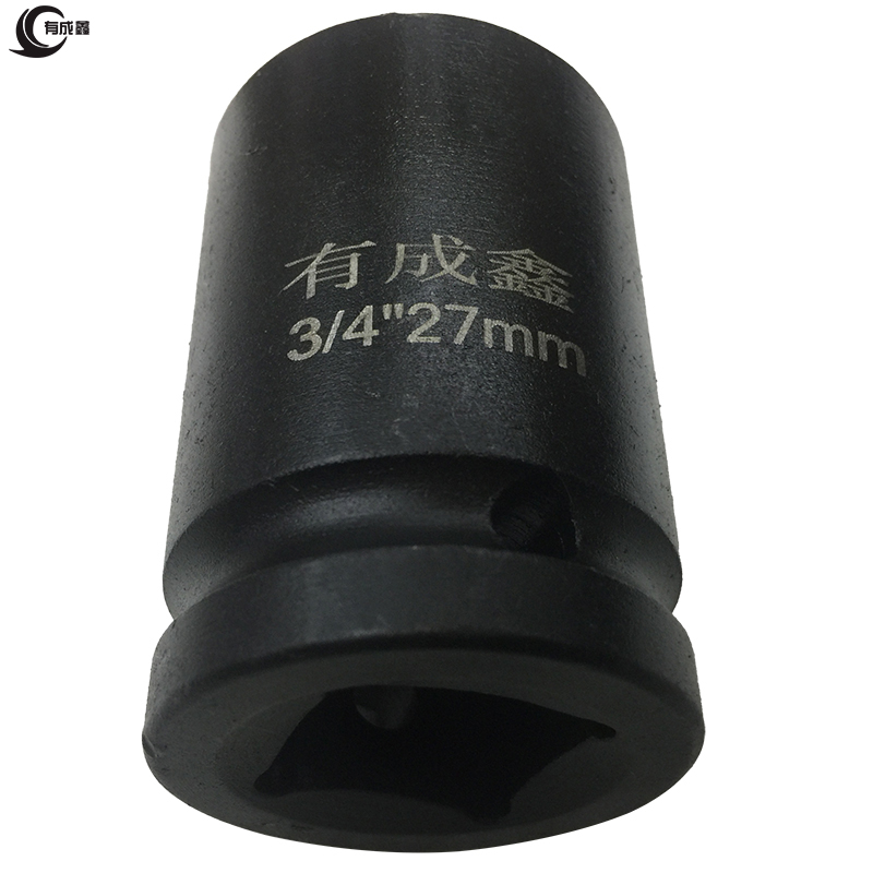 有成鑫 3/4寸系列气动套筒 风炮套筒 内六角加厚套筒 重型套筒19mm方孔 3/4"27mm/个