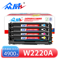 众威 硒鼓W2220A惠普套