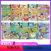 [全套10本]钝感力+抗挫力+情绪管理+心理学+自控力+规矩礼仪+社交力+自信力+时间管理+安全保护 [正版]抖音同款漫