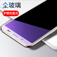 [送手机壳]轻万适用vivoy75s抗蓝光钢化膜防指纹高清前膜防摔玻璃手机贴膜防紫光保护膜