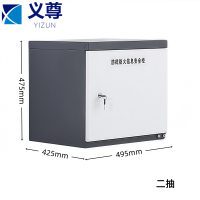 义尊 防磁柜 二抽 台