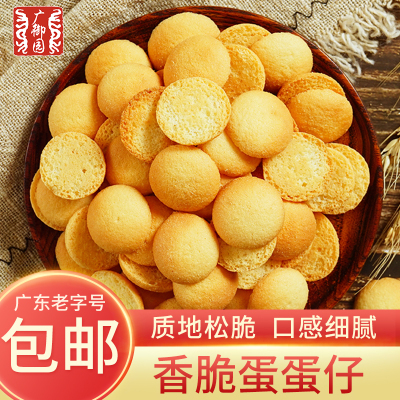 广御园蛋蛋仔饼干408g袋装原味香酥可口休闲饼干健康零食薄脆饼干美味小吃鸡蛋饼
