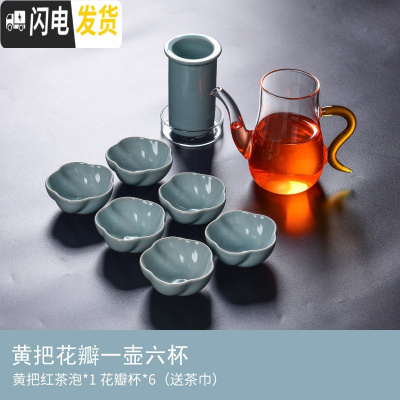 三维工匠泡茶器红茶茶具套装玻璃陶瓷过滤双耳汝窑茶壶送礼定制冲茶器 黄把红茶泡壶六花瓣杯