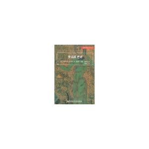 正版新书]罗马风艺术//古典与现代艺术书系作 者: 安德烈