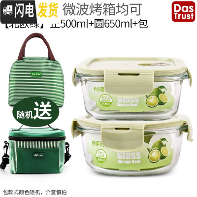 三维工匠耐热玻璃饭盒微波炉专用保鲜盒收纳带盖玻璃碗套装 北欧绿500+650+包