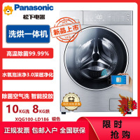 松下(panasonic)XQG100-LD186 10公斤洗烘一体全自动滚筒洗衣机95℃高温除菌 智能投放 3D立体洗