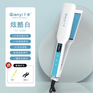 QY-1068M智能触摸控温直发器护发拉直夹发板烫板卷直两用内扣家用理发店影楼美发造型生日礼物