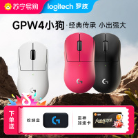 罗技GPW4小狗无线鼠标专业游戏电竞外设狗屁王G Pro系列四代FPS